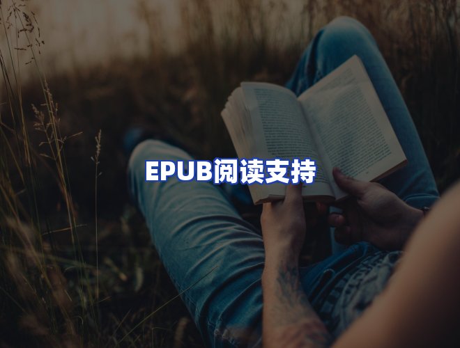 服务优势